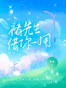 嫁给厨师好不好